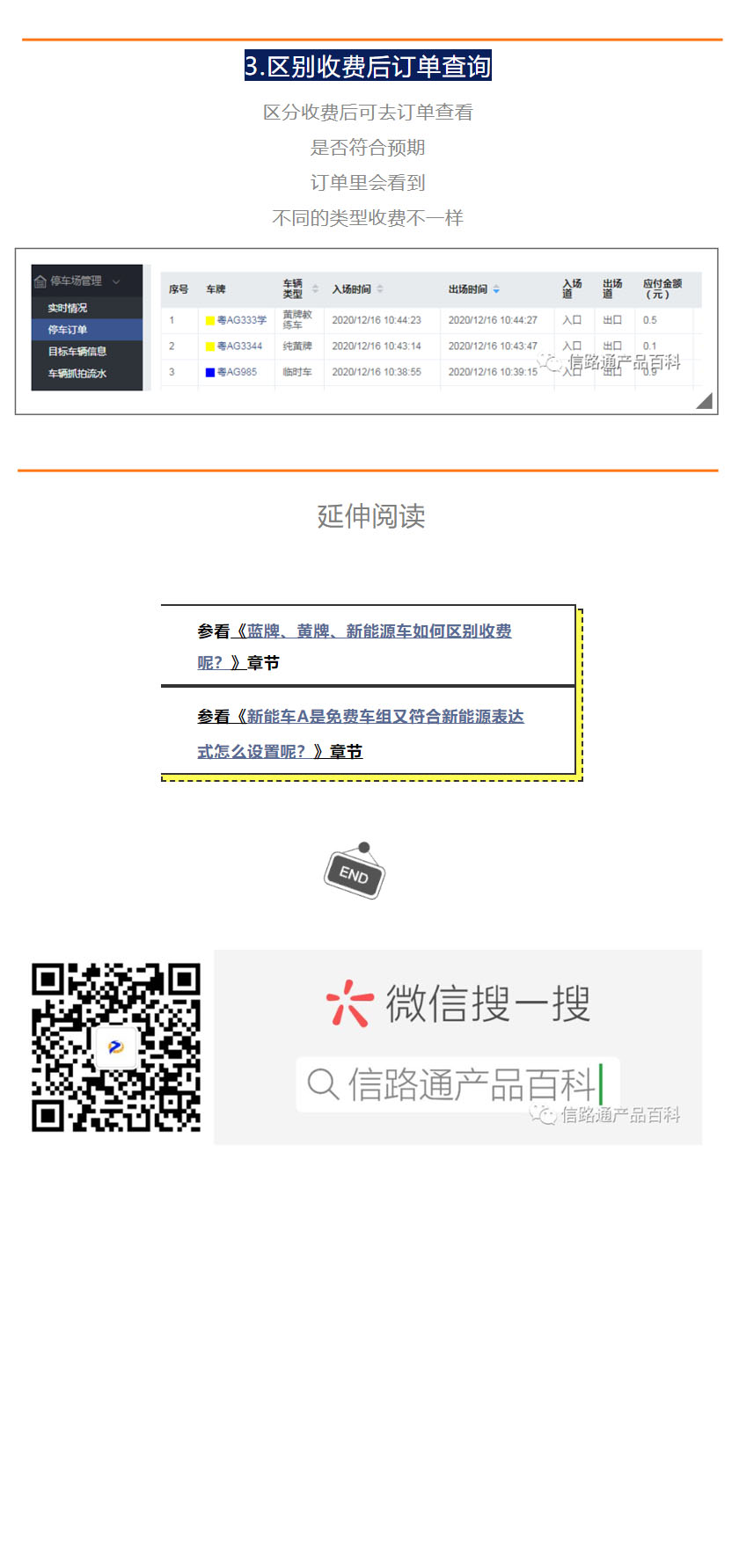 黃牌教練車與普通黃牌如何區別收費呢？3.jpg
