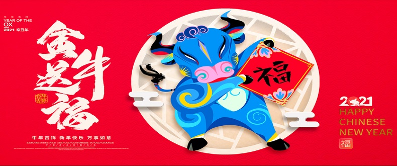 辭舊歲，迎新年，二零二一紅火些；昊至泉，品質(zhì)堅(jiān)，水上樂(lè)園真賺錢(qián)；優(yōu)規(guī)劃，善謀篇，與您合作信譽(yù)連；同創(chuàng)一片天！昊至泉與您同迎2021年！