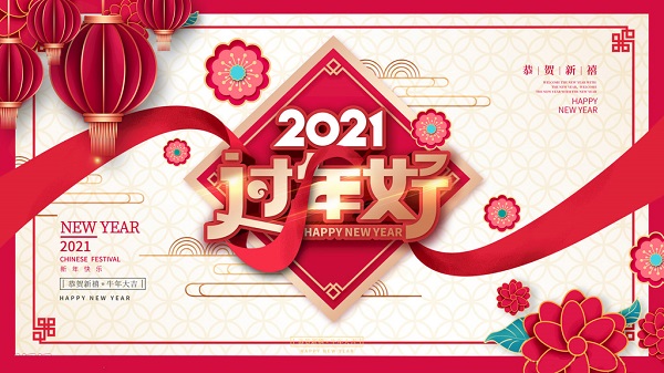 過年了，廣州昊至泉祝您合家歡樂-生意興隆-專做水上樂園規(guī)劃